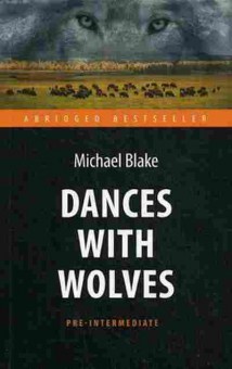 Книга AbridgedBestseller Blake M. Dances with Wolves, б-8911, Баград.рф